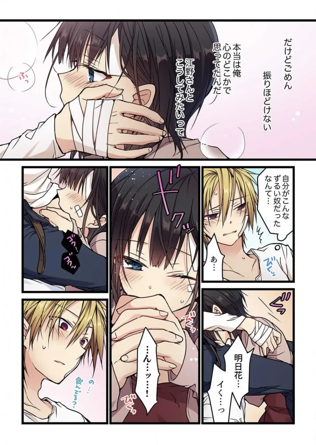 [Hibiki Mio] Kimi ga Sore o Ai to Yonde mo - Even if you call it love 5 Fhentai - Page 22