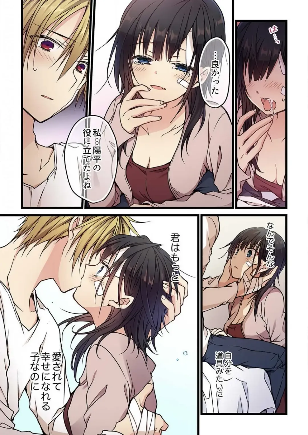 [Hibiki Mio] Kimi ga Sore o Ai to Yonde mo - Even if you call it love 5 Fhentai - Page 23