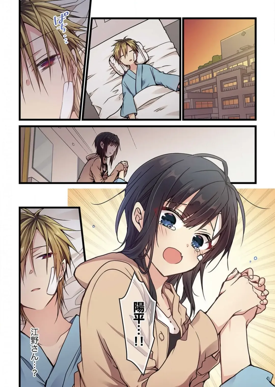 [Hibiki Mio] Kimi ga Sore o Ai to Yonde mo - Even if you call it love 5 Fhentai - Page 3