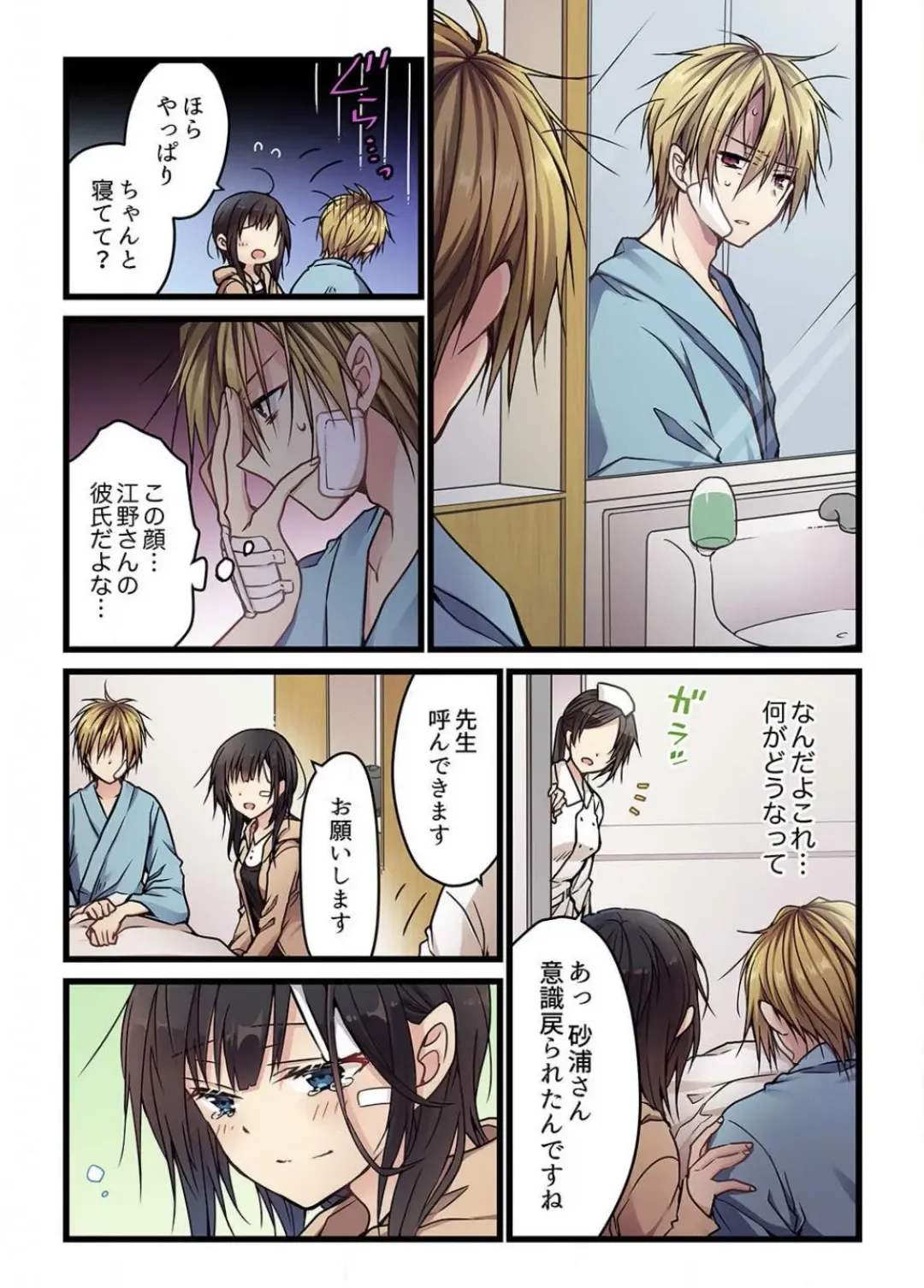 [Hibiki Mio] Kimi ga Sore o Ai to Yonde mo - Even if you call it love 5 Fhentai - Page 5