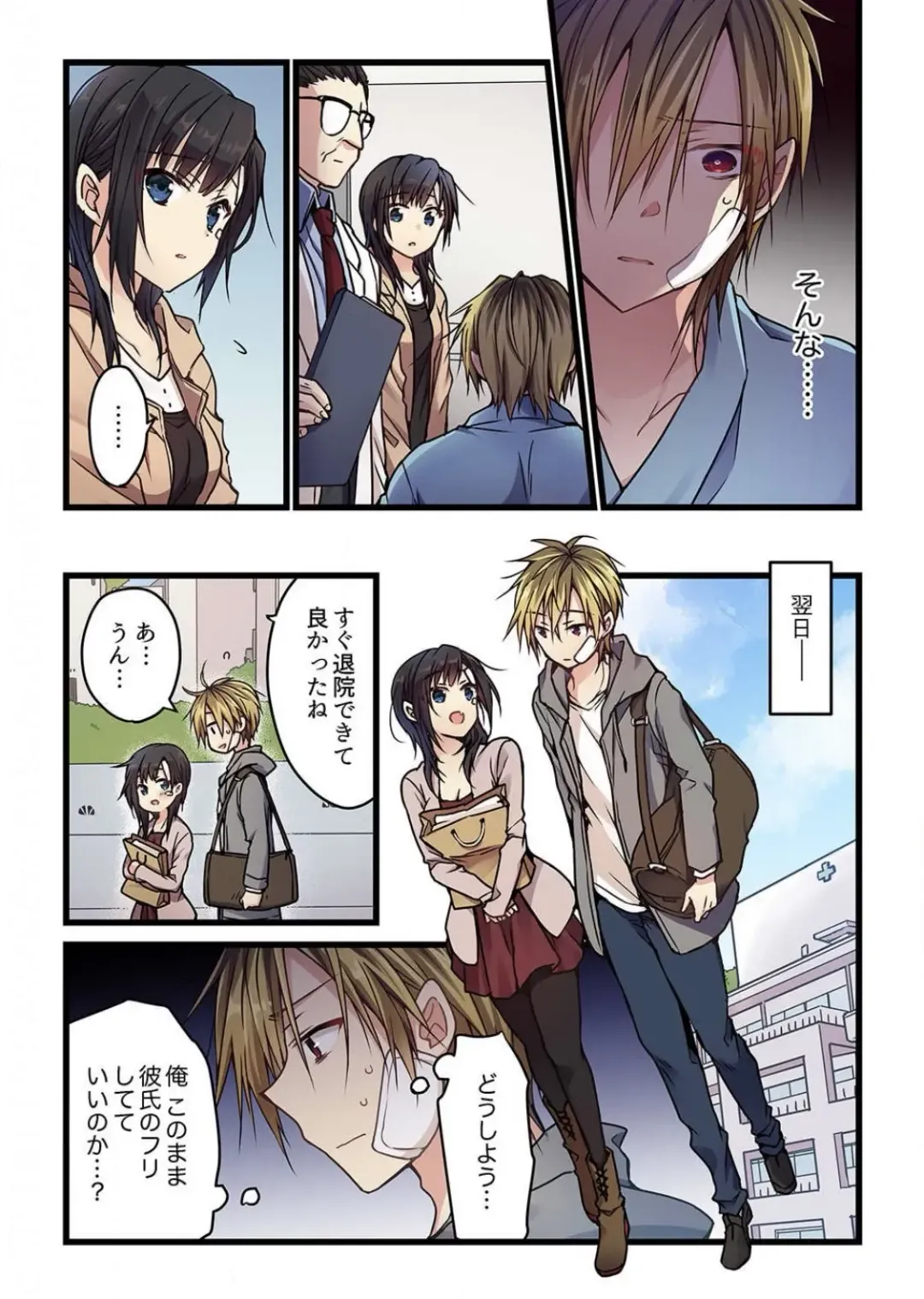 [Hibiki Mio] Kimi ga Sore o Ai to Yonde mo - Even if you call it love 5 Fhentai - Page 8