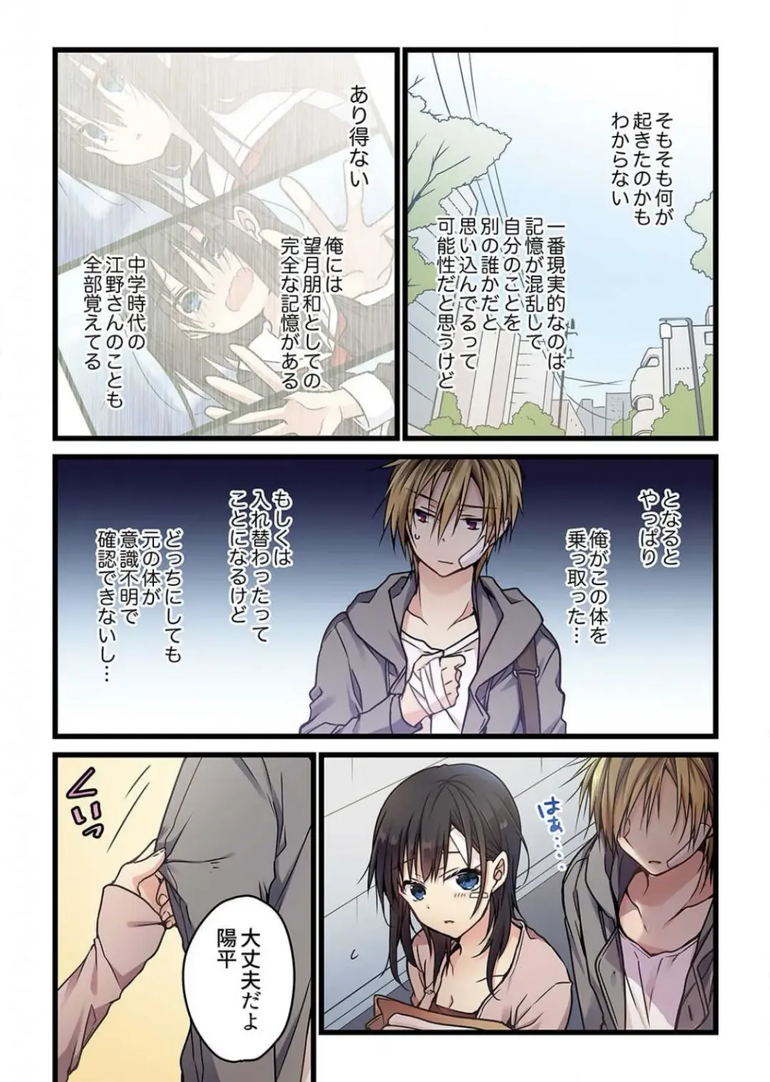 [Hibiki Mio] Kimi ga Sore o Ai to Yonde mo - Even if you call it love 5 Fhentai - Page 9