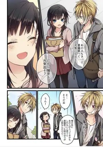 [Hibiki Mio] Kimi ga Sore o Ai to Yonde mo - Even if you call it love 5 Fhentai - Page 10