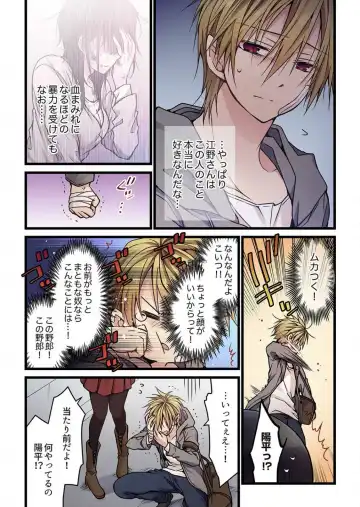 [Hibiki Mio] Kimi ga Sore o Ai to Yonde mo - Even if you call it love 5 Fhentai - Page 11