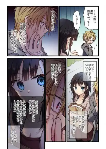 [Hibiki Mio] Kimi ga Sore o Ai to Yonde mo - Even if you call it love 5 Fhentai - Page 12