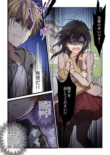 [Hibiki Mio] Kimi ga Sore o Ai to Yonde mo - Even if you call it love 5 Fhentai - Page 13