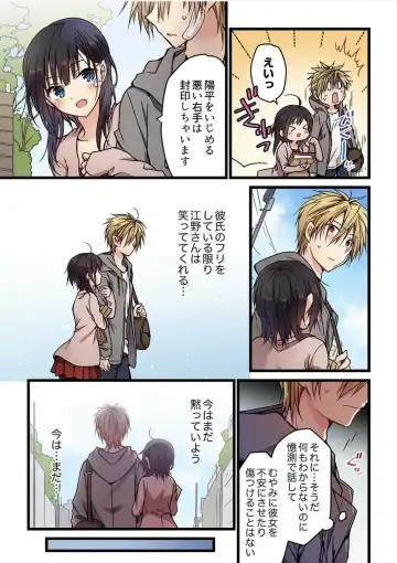 [Hibiki Mio] Kimi ga Sore o Ai to Yonde mo - Even if you call it love 5 Fhentai - Page 14