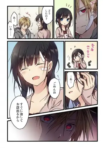 [Hibiki Mio] Kimi ga Sore o Ai to Yonde mo - Even if you call it love 5 Fhentai - Page 17
