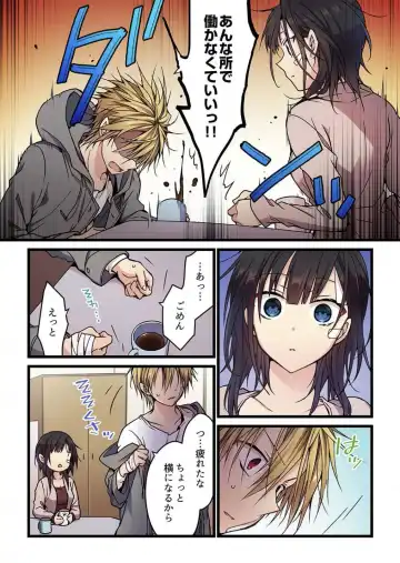 [Hibiki Mio] Kimi ga Sore o Ai to Yonde mo - Even if you call it love 5 Fhentai - Page 18