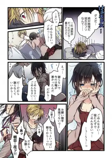 [Hibiki Mio] Kimi ga Sore o Ai to Yonde mo - Even if you call it love 5 Fhentai - Page 19