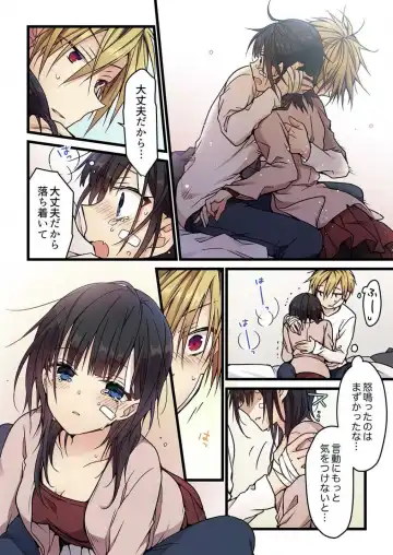 [Hibiki Mio] Kimi ga Sore o Ai to Yonde mo - Even if you call it love 5 Fhentai - Page 20