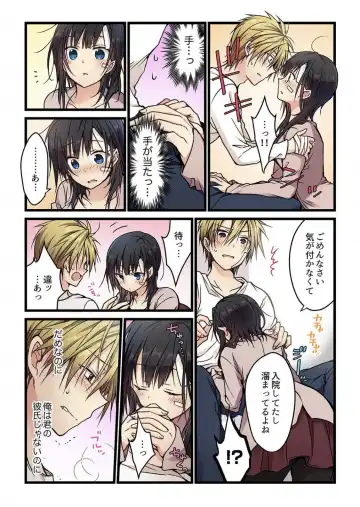 [Hibiki Mio] Kimi ga Sore o Ai to Yonde mo - Even if you call it love 5 Fhentai - Page 21