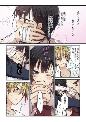 [Hibiki Mio] Kimi ga Sore o Ai to Yonde mo - Even if you call it love 5 Fhentai - Page 22