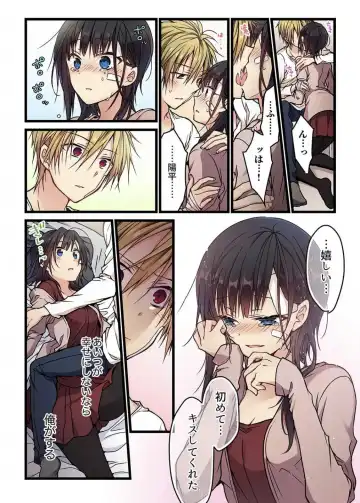 [Hibiki Mio] Kimi ga Sore o Ai to Yonde mo - Even if you call it love 5 Fhentai - Page 24