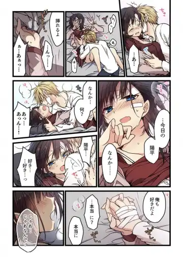 [Hibiki Mio] Kimi ga Sore o Ai to Yonde mo - Even if you call it love 5 Fhentai - Page 25