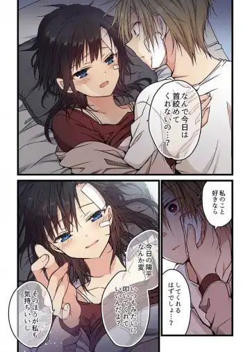 [Hibiki Mio] Kimi ga Sore o Ai to Yonde mo - Even if you call it love 5 Fhentai - Page 26