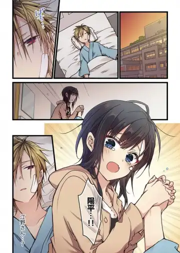 [Hibiki Mio] Kimi ga Sore o Ai to Yonde mo - Even if you call it love 5 Fhentai - Page 3