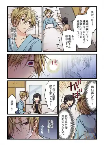 [Hibiki Mio] Kimi ga Sore o Ai to Yonde mo - Even if you call it love 5 Fhentai - Page 4