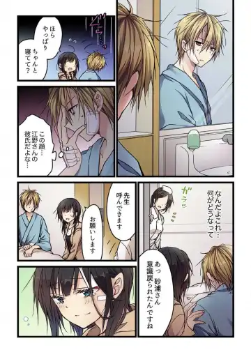 [Hibiki Mio] Kimi ga Sore o Ai to Yonde mo - Even if you call it love 5 Fhentai - Page 5