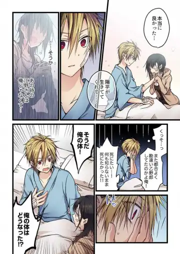 [Hibiki Mio] Kimi ga Sore o Ai to Yonde mo - Even if you call it love 5 Fhentai - Page 6