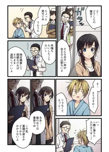 [Hibiki Mio] Kimi ga Sore o Ai to Yonde mo - Even if you call it love 5 Fhentai - Page 7