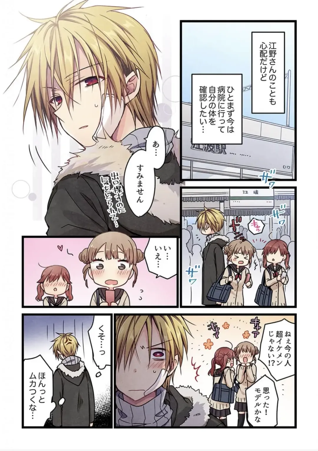 [Hibiki Mio] Kimi ga Sore o Ai to Yonde mo - Even if you call it love 6 Fhentai - Page 13