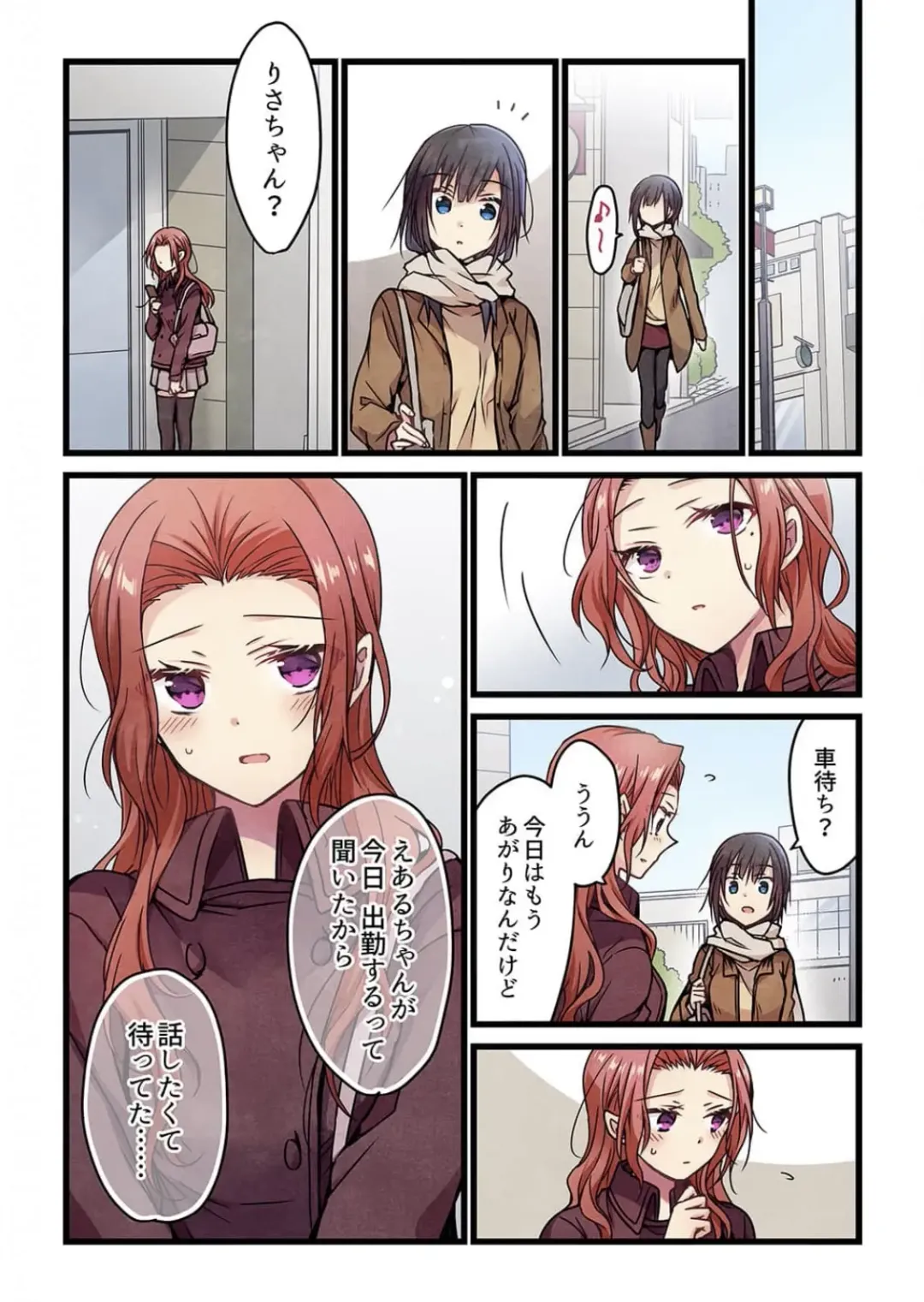 [Hibiki Mio] Kimi ga Sore o Ai to Yonde mo - Even if you call it love 6 Fhentai - Page 14