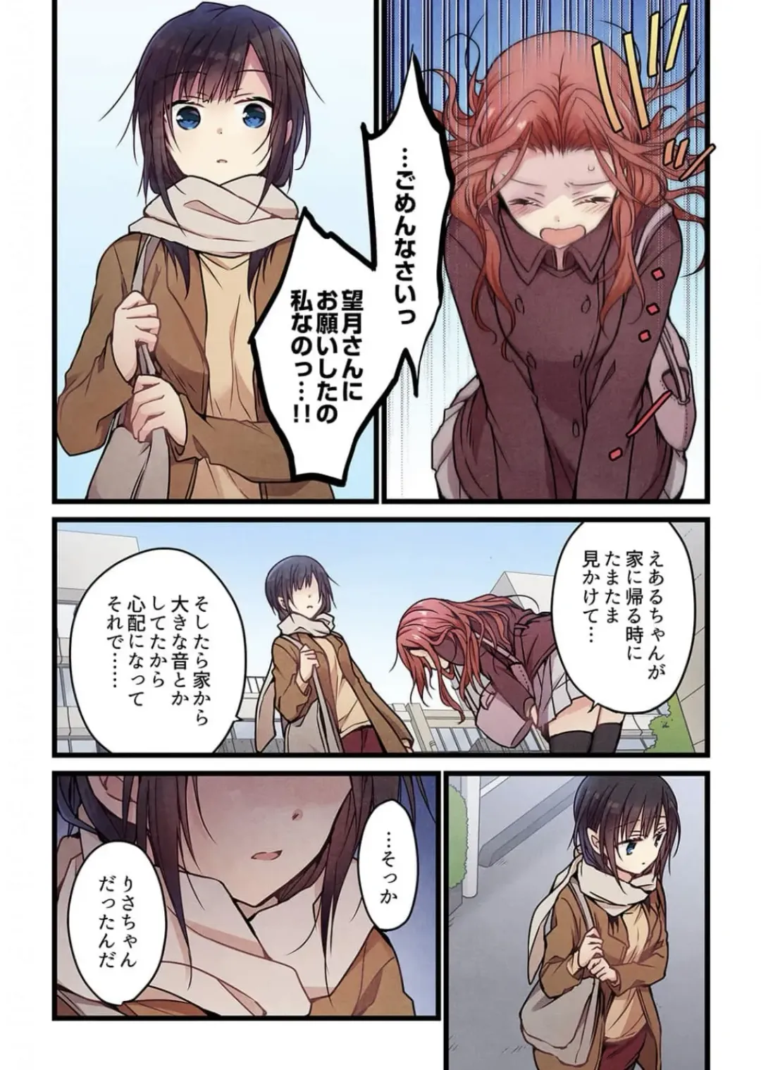 [Hibiki Mio] Kimi ga Sore o Ai to Yonde mo - Even if you call it love 6 Fhentai - Page 16