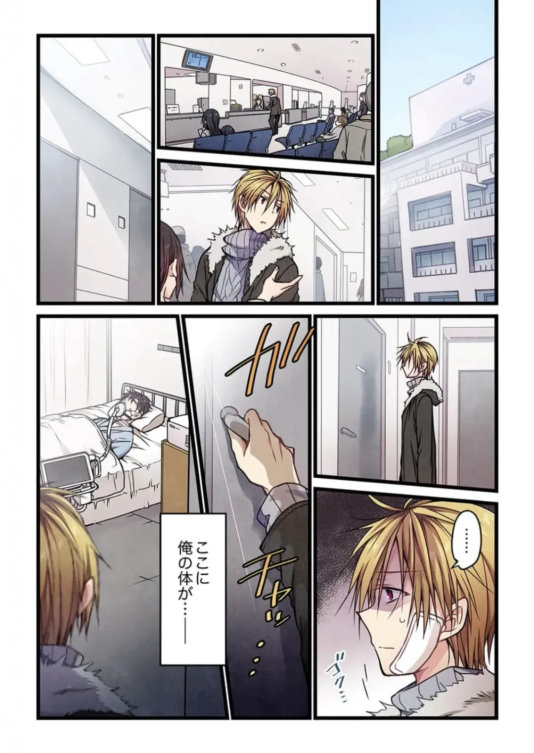 [Hibiki Mio] Kimi ga Sore o Ai to Yonde mo - Even if you call it love 6 Fhentai - Page 24