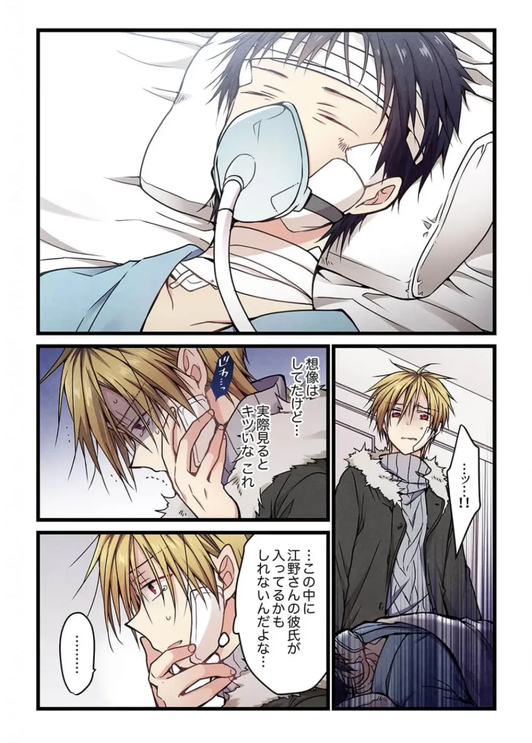 [Hibiki Mio] Kimi ga Sore o Ai to Yonde mo - Even if you call it love 6 Fhentai - Page 25