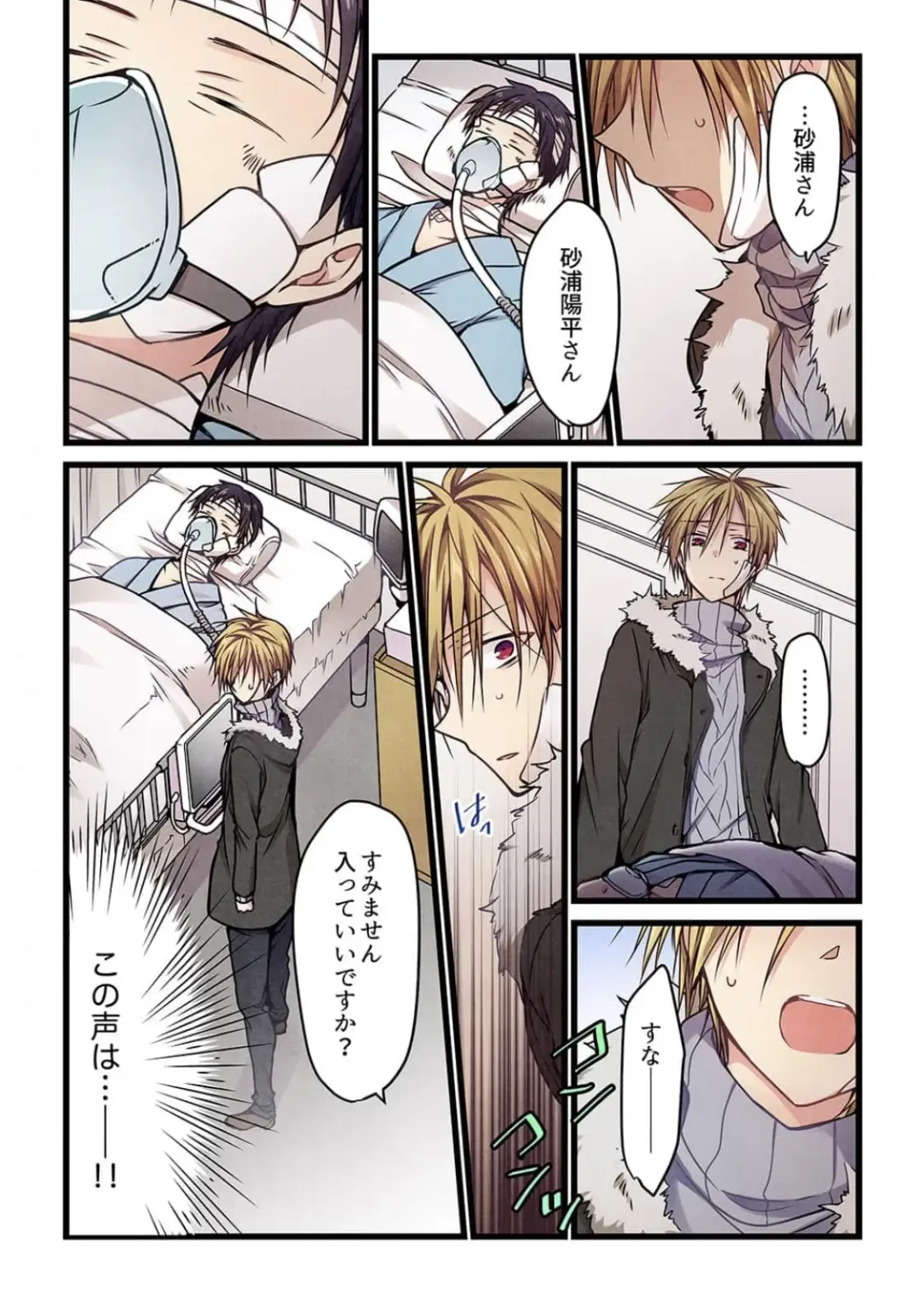 [Hibiki Mio] Kimi ga Sore o Ai to Yonde mo - Even if you call it love 6 Fhentai - Page 26