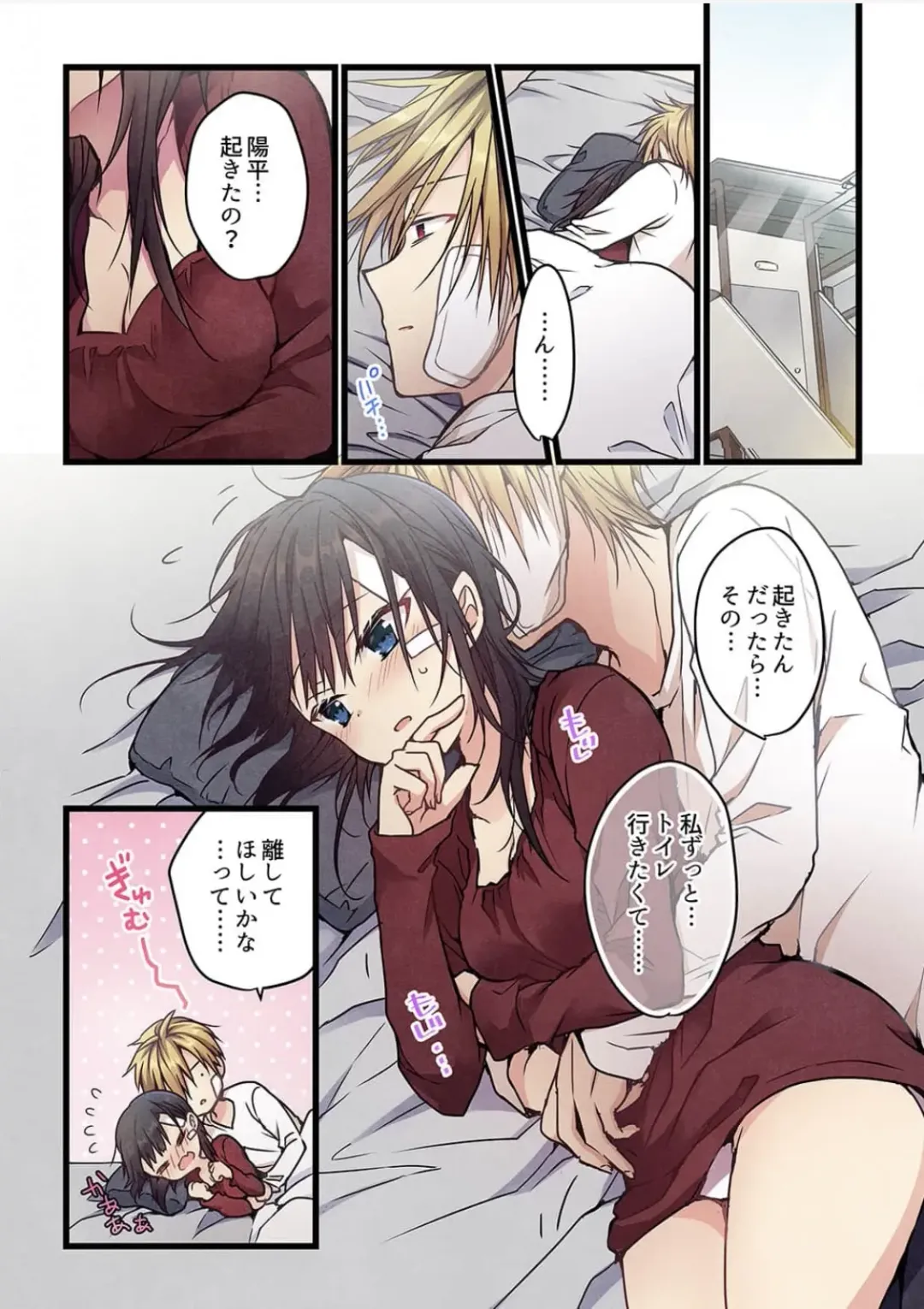 [Hibiki Mio] Kimi ga Sore o Ai to Yonde mo - Even if you call it love 6 Fhentai - Page 3