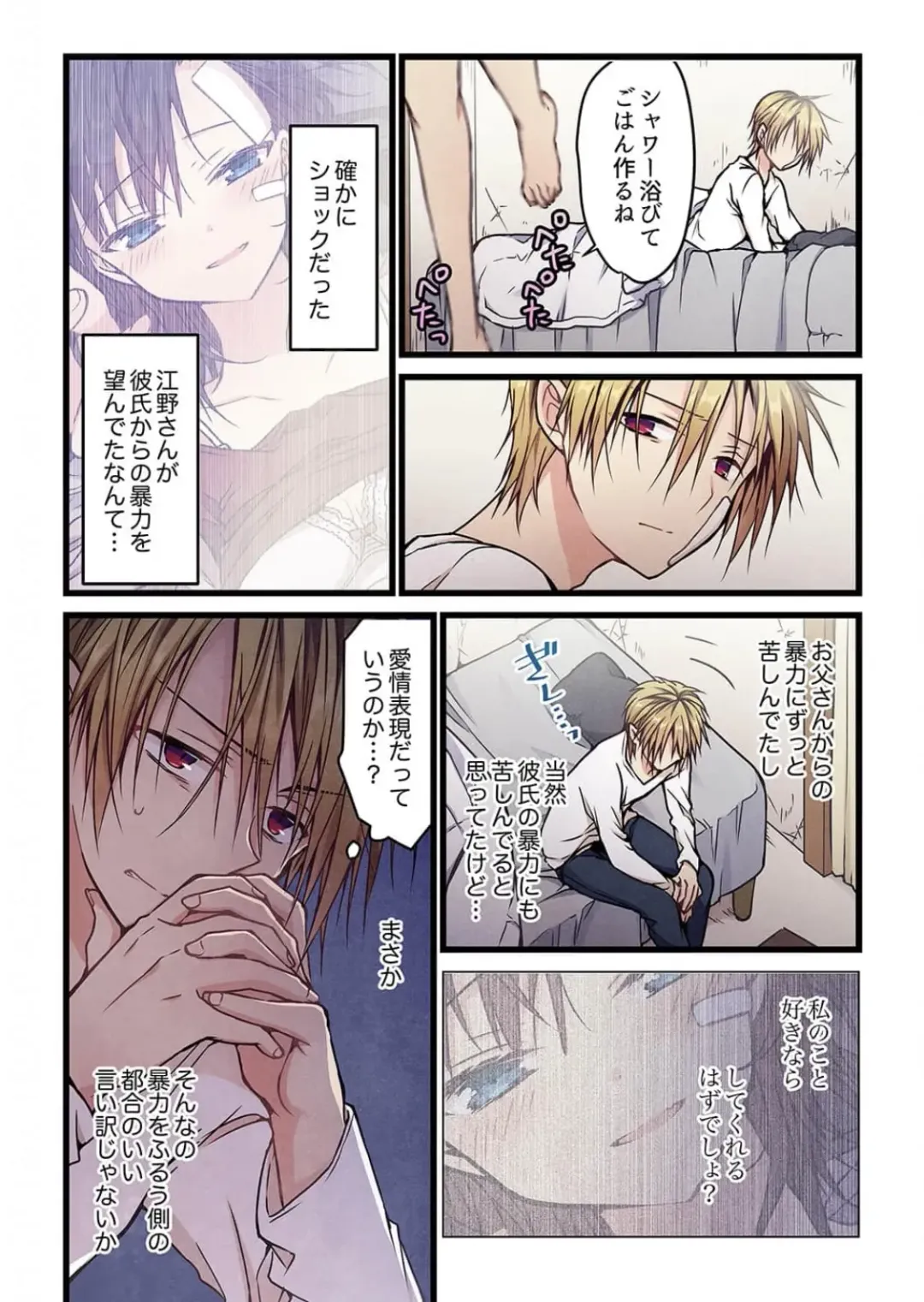 [Hibiki Mio] Kimi ga Sore o Ai to Yonde mo - Even if you call it love 6 Fhentai - Page 5