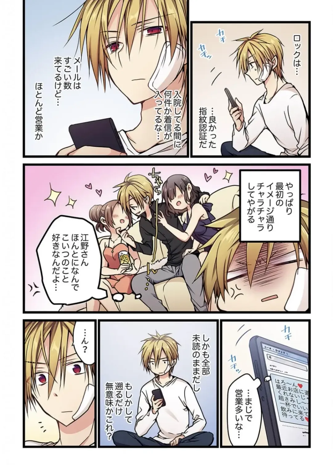 [Hibiki Mio] Kimi ga Sore o Ai to Yonde mo - Even if you call it love 6 Fhentai - Page 8