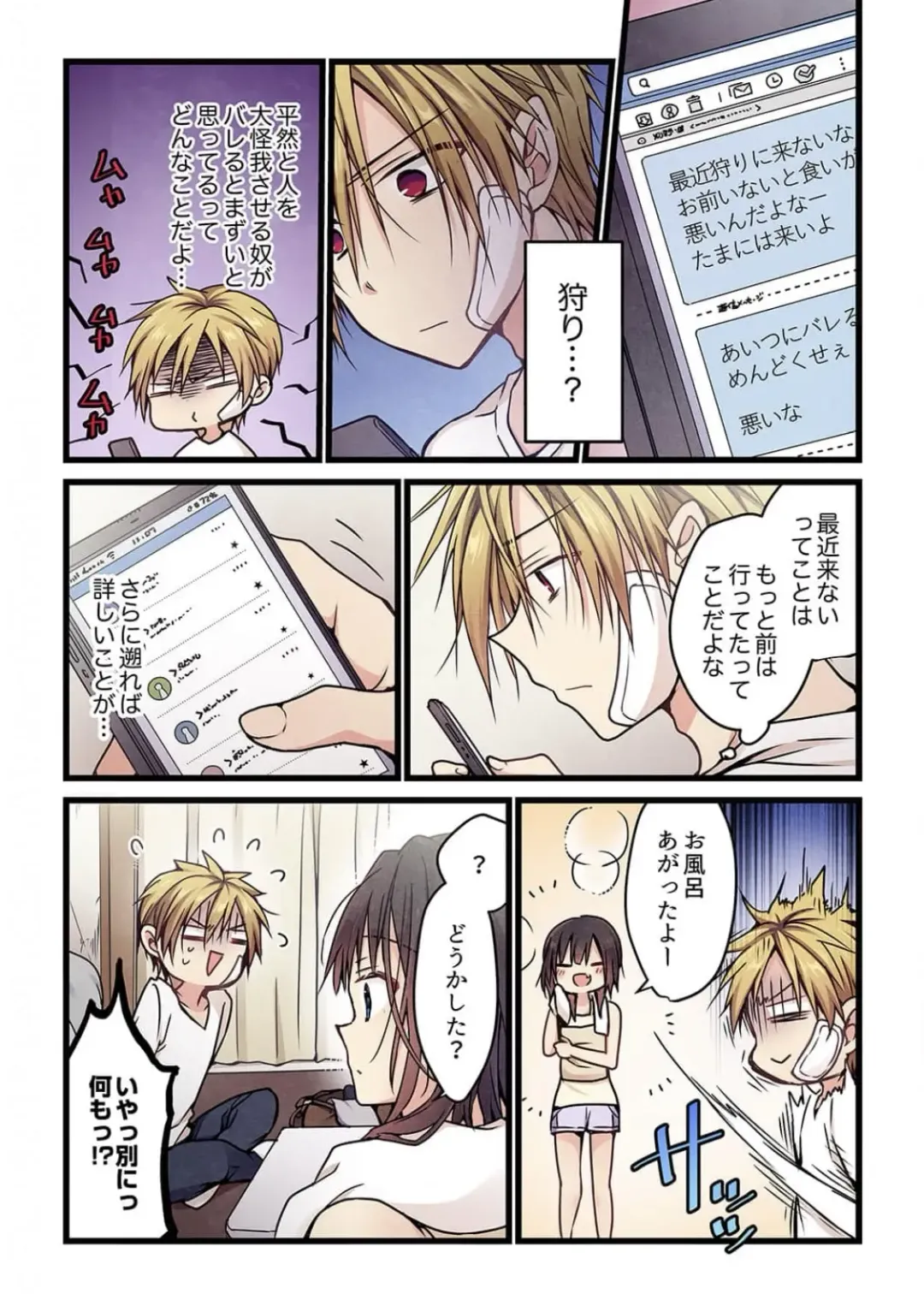 [Hibiki Mio] Kimi ga Sore o Ai to Yonde mo - Even if you call it love 6 Fhentai - Page 9