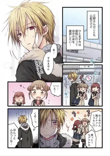 [Hibiki Mio] Kimi ga Sore o Ai to Yonde mo - Even if you call it love 6 Fhentai - Page 13