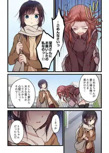 [Hibiki Mio] Kimi ga Sore o Ai to Yonde mo - Even if you call it love 6 Fhentai - Page 16