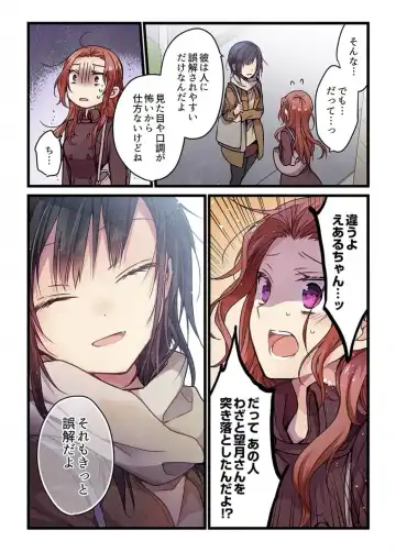 [Hibiki Mio] Kimi ga Sore o Ai to Yonde mo - Even if you call it love 6 Fhentai - Page 19