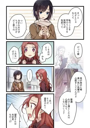 [Hibiki Mio] Kimi ga Sore o Ai to Yonde mo - Even if you call it love 6 Fhentai - Page 20