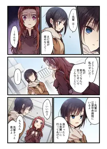 [Hibiki Mio] Kimi ga Sore o Ai to Yonde mo - Even if you call it love 6 Fhentai - Page 21