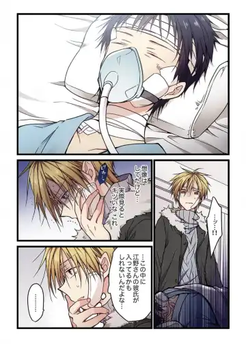 [Hibiki Mio] Kimi ga Sore o Ai to Yonde mo - Even if you call it love 6 Fhentai - Page 25