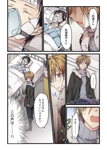 [Hibiki Mio] Kimi ga Sore o Ai to Yonde mo - Even if you call it love 6 Fhentai - Page 26