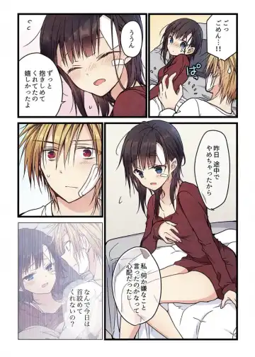 [Hibiki Mio] Kimi ga Sore o Ai to Yonde mo - Even if you call it love 6 Fhentai - Page 4
