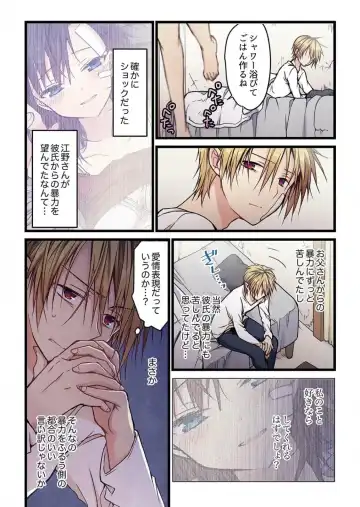 [Hibiki Mio] Kimi ga Sore o Ai to Yonde mo - Even if you call it love 6 Fhentai - Page 5