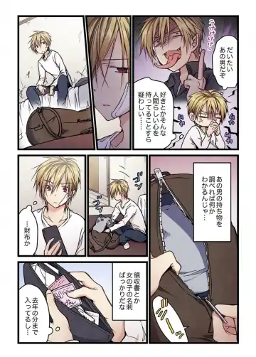 [Hibiki Mio] Kimi ga Sore o Ai to Yonde mo - Even if you call it love 6 Fhentai - Page 6