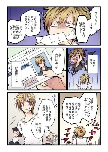 [Hibiki Mio] Kimi ga Sore o Ai to Yonde mo - Even if you call it love 6 Fhentai - Page 7