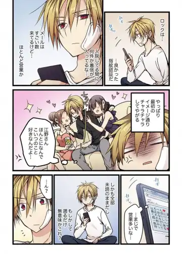 [Hibiki Mio] Kimi ga Sore o Ai to Yonde mo - Even if you call it love 6 Fhentai - Page 8