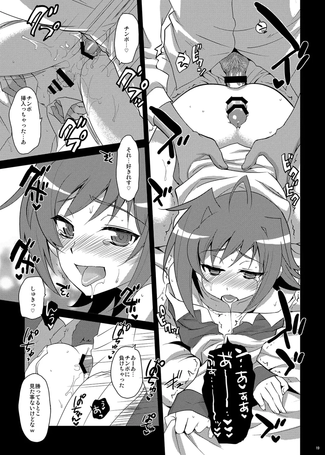 [Tachikawa Negoro] AR -Aichi Room- Fhentai - Page 18