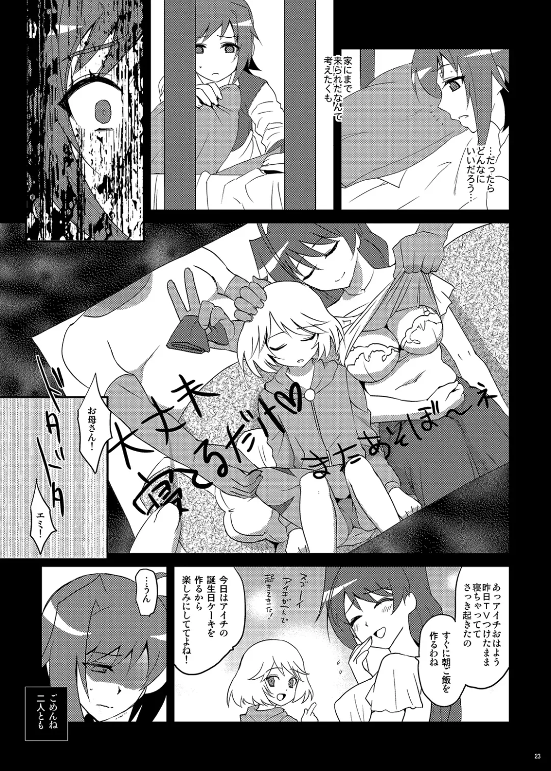 [Tachikawa Negoro] AR -Aichi Room- Fhentai - Page 22