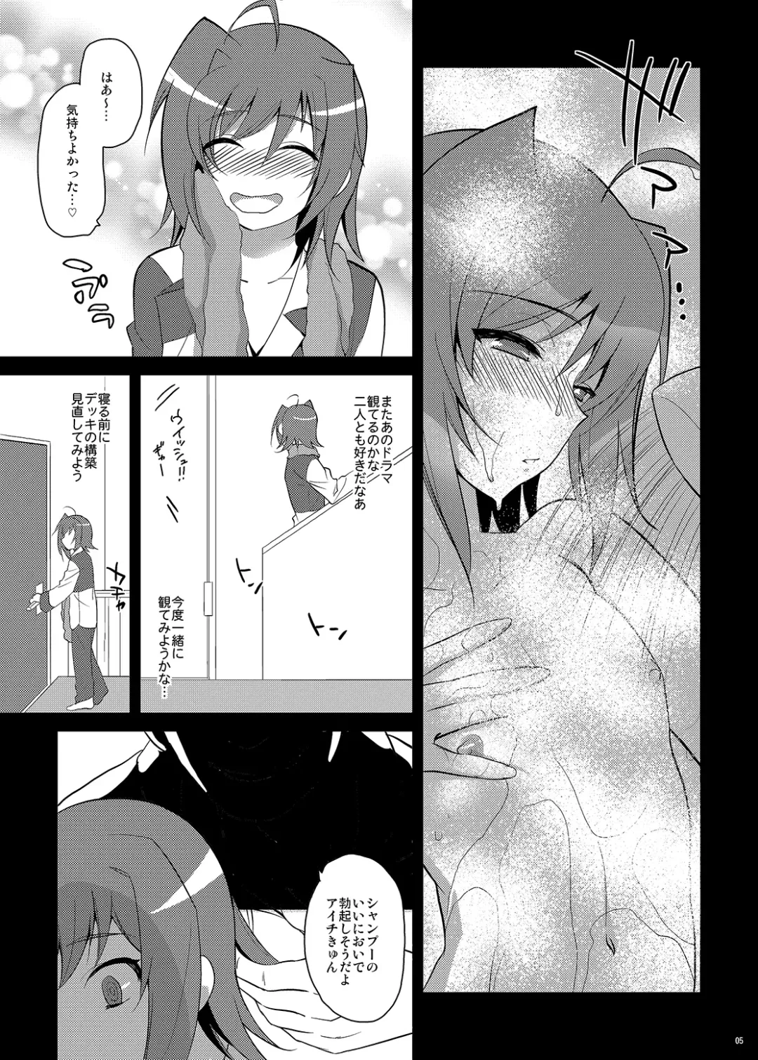 [Tachikawa Negoro] AR -Aichi Room- Fhentai - Page 4